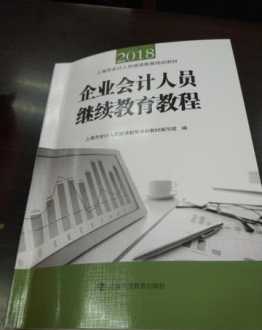 河北会计继续教育入口登录官网 河北会计继续教育入口