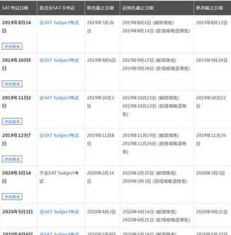 雅思托福考试报名 托福考试报名