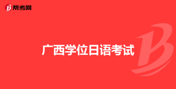 现在上高中，英语开始不错之后慢慢下滑，想学好英语怎么办 天津汉普森英语