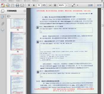 网络工程师考试内容 网络工程师考试内容包括