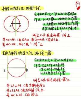 初中几何辅导 初中几何教辅