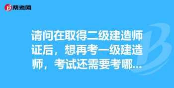 水利二级建造师报考条件 二级建造师报考条件