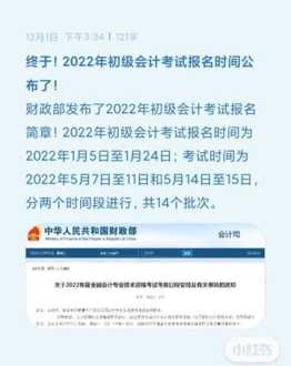 会计师证报名时间2024 会计师证报名时间