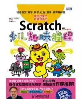 scratch在线编程平台 scratch在线编程平台手机