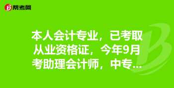 会计师报考需要什么学历条件 会计师报考需要什么学历