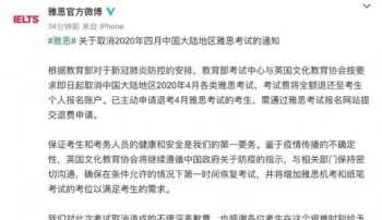 雅思考试官方网站查询 雅思考试官方网站