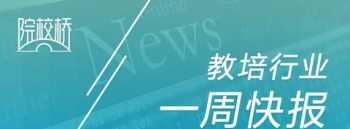 韦博英语事件怎么处理 韦博英语事件国家会管吗