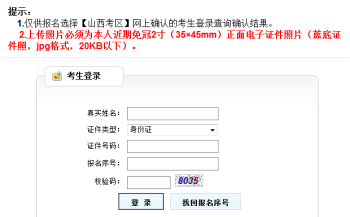 公务员报名入口官网国考职位表 公务员报名入口官网国考