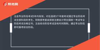 财政部会计考试合格信息查询时间 财政部会计考试合格信息查询时间表