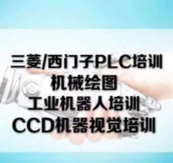 苏州学plc哪家好 苏州有靠谱的plc培训班