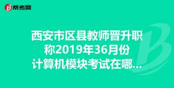 计算机等级考试报名时间一年有几次 计算机等级考试报名时间