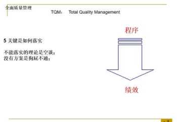 如何推行5s塑造人的品质 如何推行5s