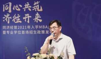 中国人民大学emba报考条件及费用 中国人民大学emba怎么样