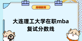 管理类联考176 管理类联考170分难吗