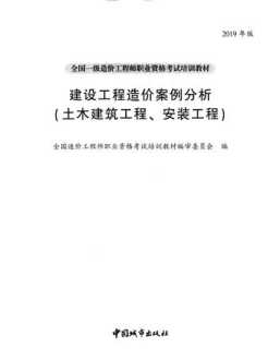 一级造价师培训机构哪家好 一级造价师考试培训最好的机构