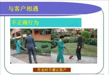 医务人员礼仪培训课件 医务人员服务礼仪培训课件