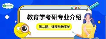 教育学哪个专业考研容易 教育学哪个专业考研容易上岸