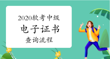 会计初级职称证书查询 会计初级职称证书查询系统