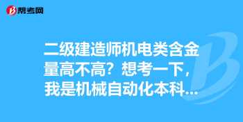 初级会计好考吗含金量 初级会计好考吗?