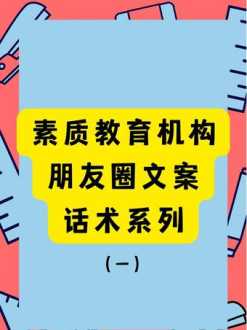 艺术培训机构招生话术 艺术培训机构招生话术怎么写