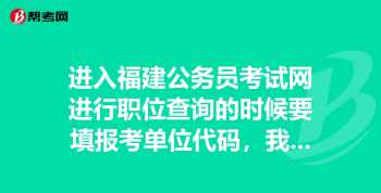 公务员岗位查询网 公务员岗位查询网四川