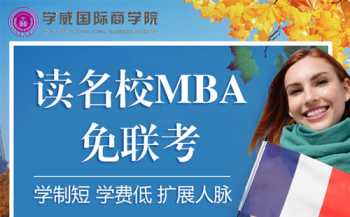 读mba有什么好处 读mba有用处吗