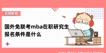 北大mba 北大mba学费一年多少钱