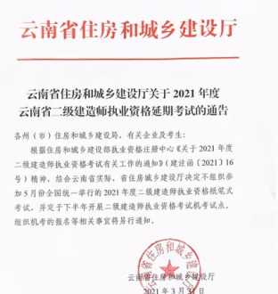 2024年二建考试结果公布时间 2024年二建考试结果公布时间海南