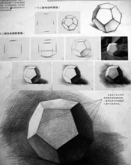 素描入门自学教程 素描入门自学教程基础