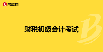 大连会计培训班 大连会计培训班排名