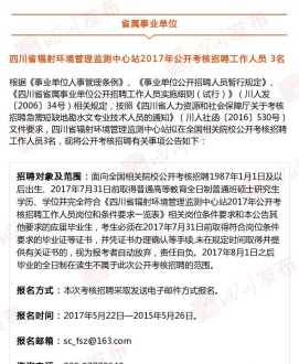 四川人力资源和社会保障厅考试网 四川人事考试网