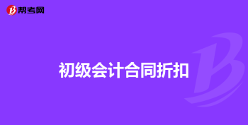 助理会计师资格证报名时间和考试时间 助理会计师资格证