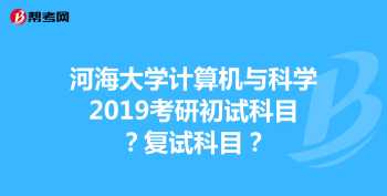 计算机主要课程 计算机课程有哪些科目