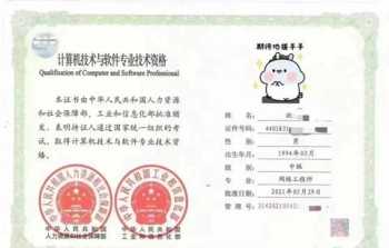 网络工程师中级职称报考条件 网络工程师中级职称有什么用