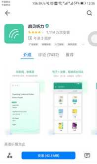 每日英语听力 app 每日英语听力app下载