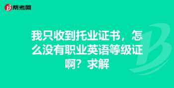 0基础到托业600分难不难 零基础多久能考下托业