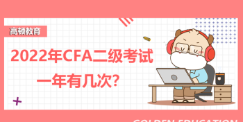 cfa报名官网 cfa报名官网登录入口