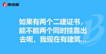 二建挂靠多少钱一个月的简单介绍