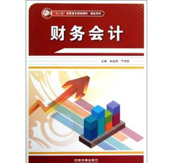 财务会计招聘信息怎么写 财务会计招聘信息