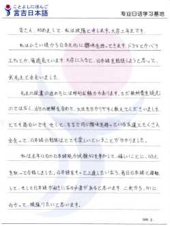 蔚蓝日语培训班怎么样 日语培训班学习