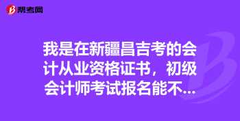 2009年取得会计从业资格证，一直都没有参加继续教育，证书还有效吗 北京会计从业资格证