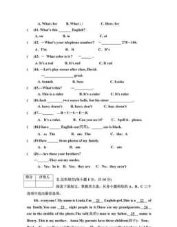 英语考试 四级英语考试时间及流程