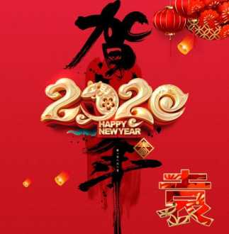 happynewyear是什么意思啊 happynewyear和happychnesenewyear有什么区别么