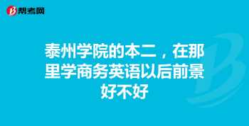 读商务英语要多少学费啊 商务英语是理科的吗