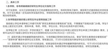 北京理工大学远程教育学院答辩难吗 北京远程教育