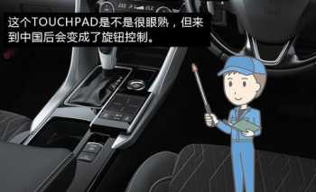 手机tp是什么意思 touchpad是什么意思