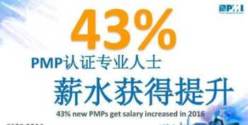 pmp的报考流程是什么 pmp认证培训