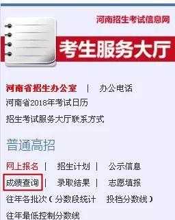 怎样查询一个大学某专业研究生报考与最终录取人数以及分数情况 英语统考成绩查询