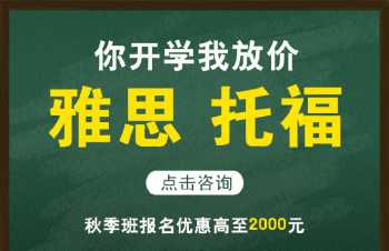 雅思托福培训班 新东方英语培训主要有那些