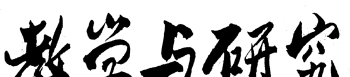 日语翻译成中文为什么不音译？比如Honda为什么翻译成本田而不是宏达 日语翻译